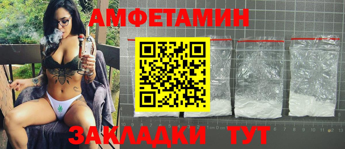 Амфетамин  Амфетамин 97%  Вход с VPN  Уварово 