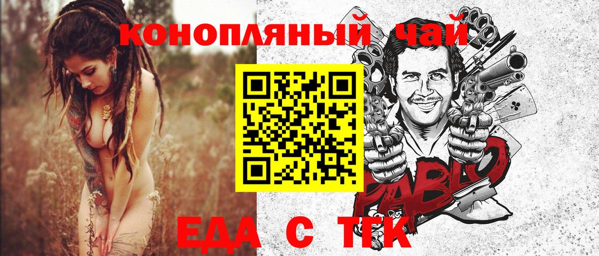 Cannafood марихуана  Вход с VPN  Уварово 