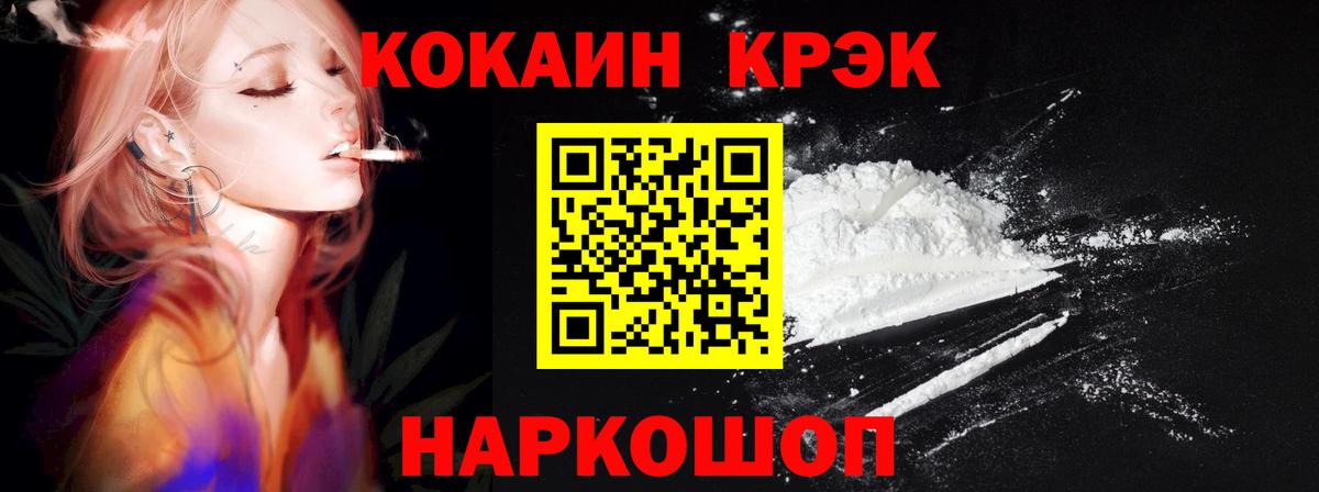 Cocaine Fish Scale  COCAIN  Уварово  Вход с VPN  Cocaine Колумбийский 