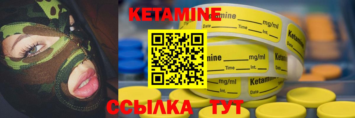 Кетамин ketamine Уварово