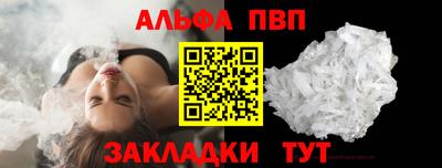 ALPHA-PVP Бугуруслан
