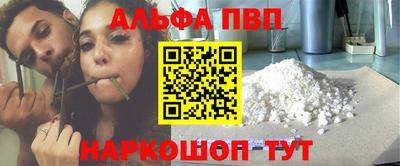 ALPHA-PVP Бугуруслан