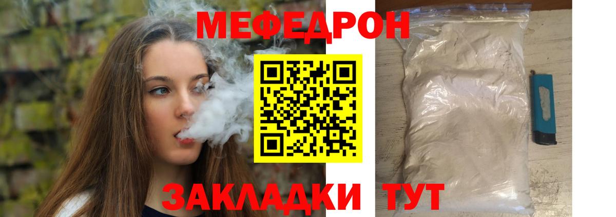 Мефедрон 4 MMC  Вход с VPN  МЯУ-МЯУ  Уварово  Мефедрон VHQ 