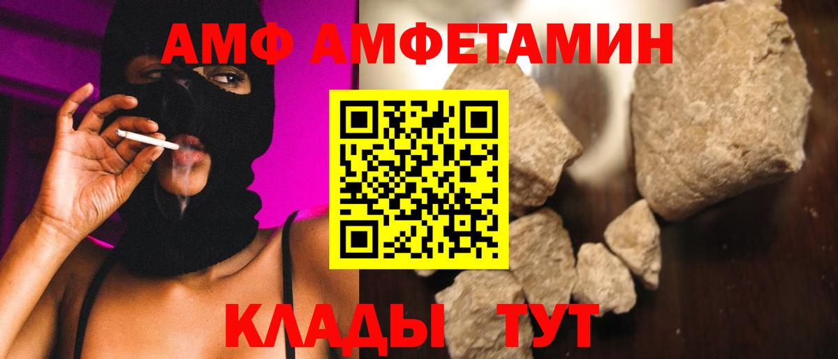 Метамфетамин мет Уварово