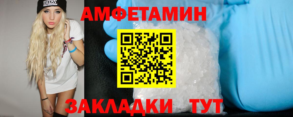МЕТАМФЕТАМИН витя  МЕТАМФЕТАМИН витя  Уварово  Вход с VPN 