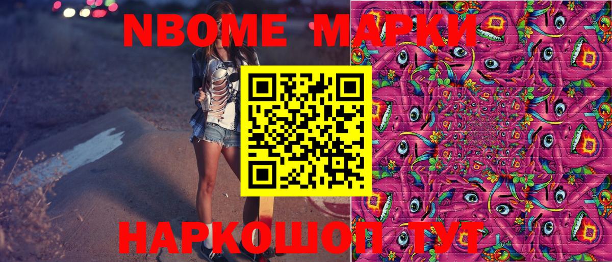Уварово  Наркотические марки 1,5мг  Вход с VPN 