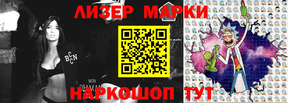 Наркотические марки 1500мкг Уварово