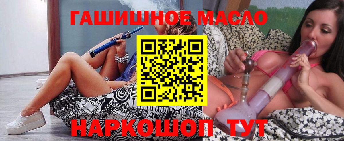 Уварово  Дистиллят ТГК вейп  Дистиллят ТГК жижа  Вход с VPN 